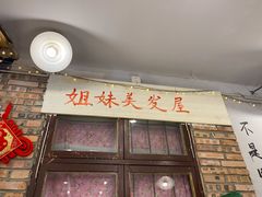 门面-遇见老南昌-柴火灶(顺外路店)
