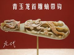 -中国国家博物馆