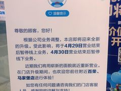 -盒马X会员店(王府井奥莱UP TOWN店)