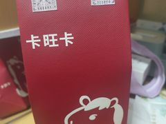 -卡旺卡(合肥黉街店)