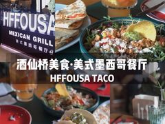-HFFOUSA TACO弗萨塔可墨西哥餐厅(颐堤港店)