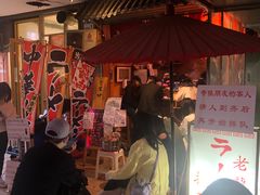 -老龙亭拉面店