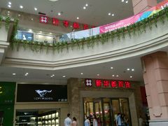 android_upload_pic-宝龙广场(福州台江店)