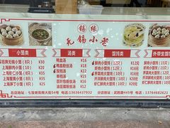 -锡缘无锡小笼馆(武胜路店)
