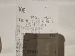 -江南厨子(万象天地店)