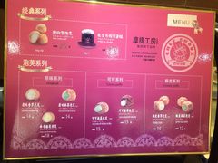 菜单-西树泡芙(喜隆多店)