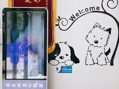 -咕噜咕噜宠物医院·CT·肿瘤科·骨科(前海院)