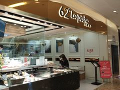 -上清·三文鱼鲜寿司(同德店)