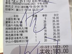 账单-点都德(千灯湖环宇城店)