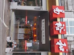 门面-易裕和·长沙米粉(竹塘西路店)