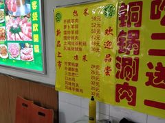 菜单-全顺斋餐厅(育芳园店)