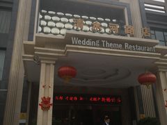 门面-香满楼(清水河路店)