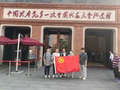 -中共一大纪念馆