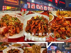 -汉虾王.小龙虾.武汉菜.粤菜(科技园店)