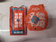 -吉胜克·汉堡炸鸡(南开三马路店)