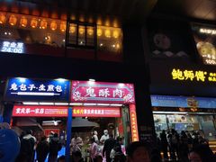 -八一好吃街·高品美食广场