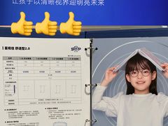 -宝岛眼镜(雨花吾悦广场店)