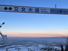 -丝绸之路山地度假区滑雪场