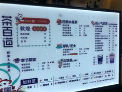 -茶百道(招商花园城店)