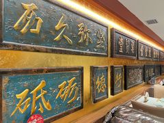 -惠丰堂饭庄·烤鸭·京味菜(翠微路店)