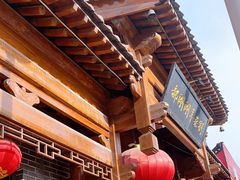 -郝刚刚羊杂割(柳巷店)