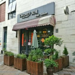 -discovery 发现 hair salon