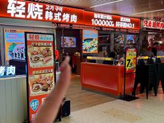 -轻烧烤肉(光谷步行街店)
