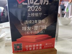 -味友·厦门味(和平码头店)