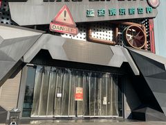 -极限PLAY运动娱乐新世界·团建派对表演休闲馆·室内高空游乐园