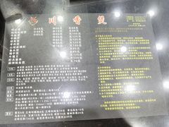 -川香煲(茅台路店)