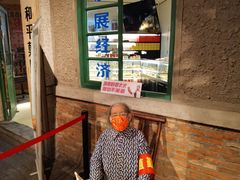 -和平菓局(王府井店)