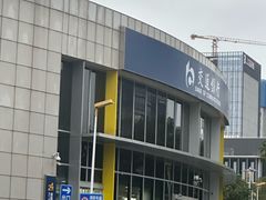 -交通银行(工业园区支行)