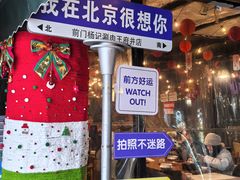 -前门杨记·铜锅涮肉(王府井·故宫店)