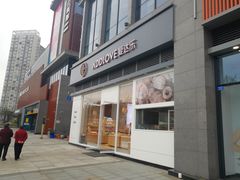 门面-爱达乐面包生日蛋糕(温江新尚天地店)