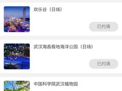 -海合安武汉极地海洋公园