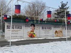 -图们国门景区