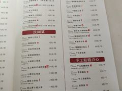 菜单-佬肥猫江浙菜(九亭U天地店)