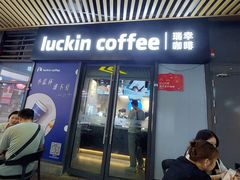 -瑞幸咖啡(深圳红山6979店)
