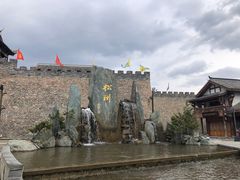 -松州古城