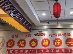 -乡党臊子面(丰庆公园店)