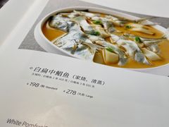 -甬府小鲜(万象城店)