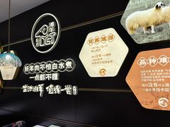 -清真·宁夏印象·盐池滩羊肉体验店(江宁路店)