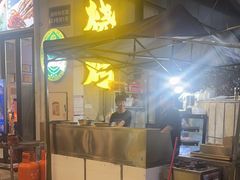 -五丁桥光头香辣蟹(望江橡树林店)