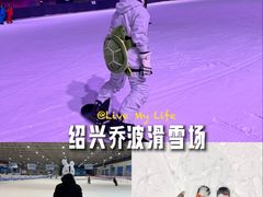 -绍兴启迪乔波冰雪世界