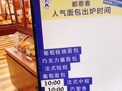 -都恩客(高岛屋百货店)