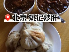 -姚记炒肝店(鼓楼店)