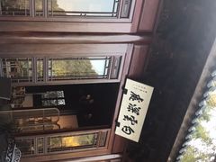 -韬光茶庵