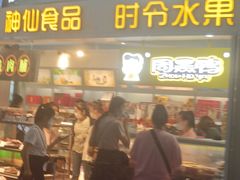 -新鲜岛