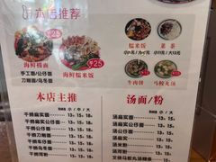 -明叔捞面