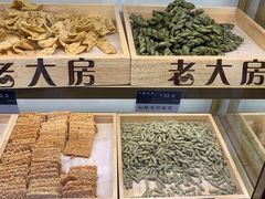 -真老大房鲜肉月饼(南京路步行街店)
